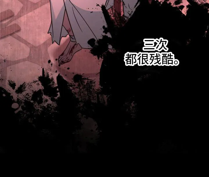 第9章：差不多 第21页