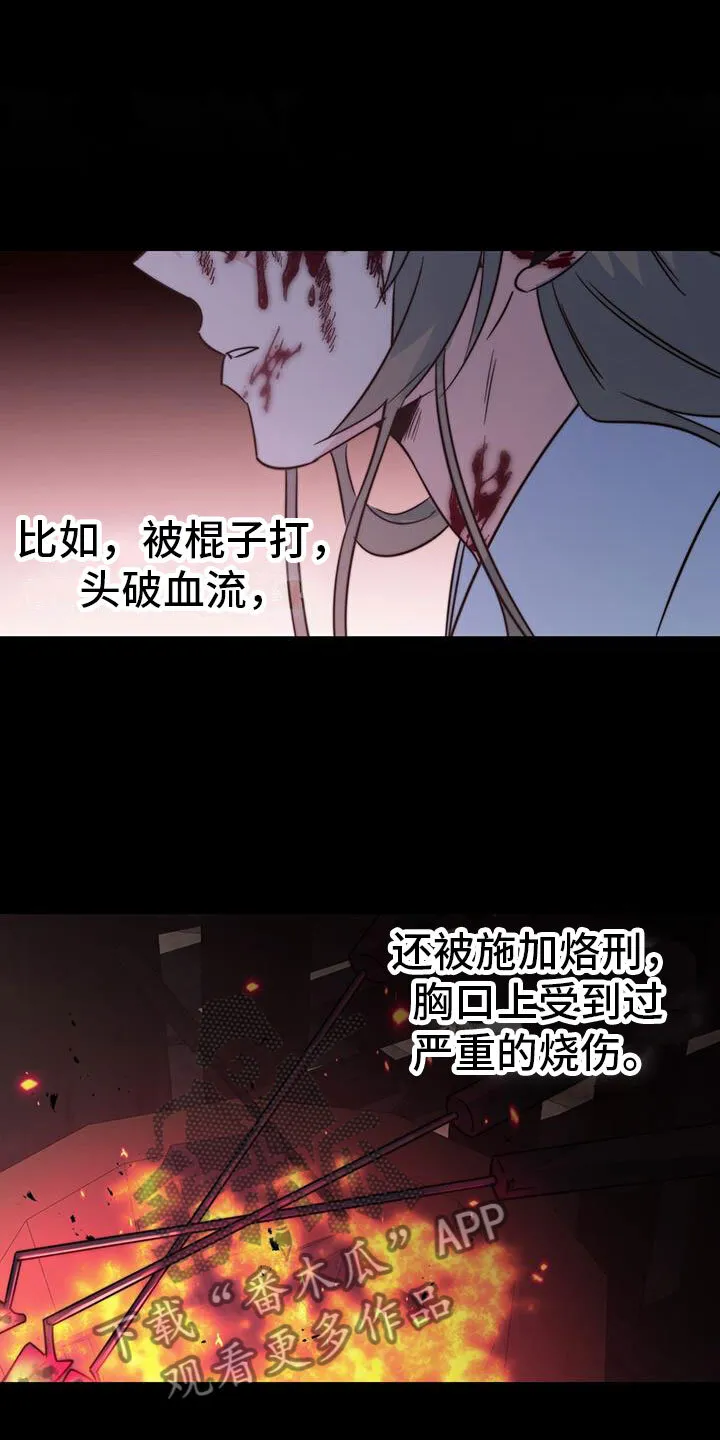 第9章：差不多 第22页