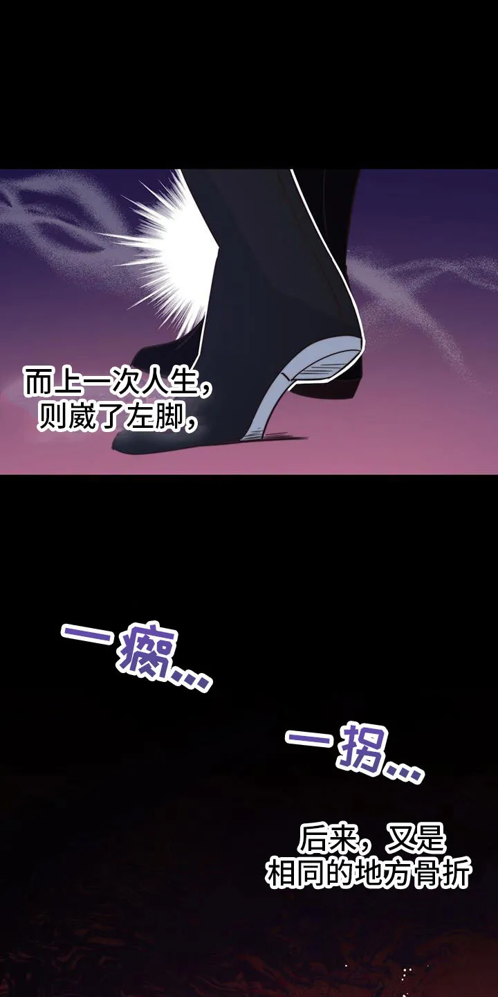 第9章：差不多 第23页
