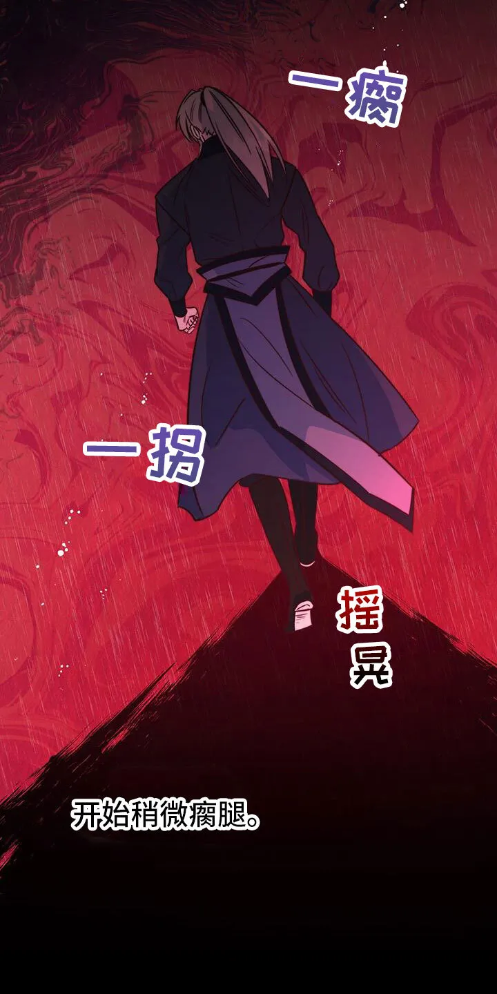 第9章：差不多 第24页