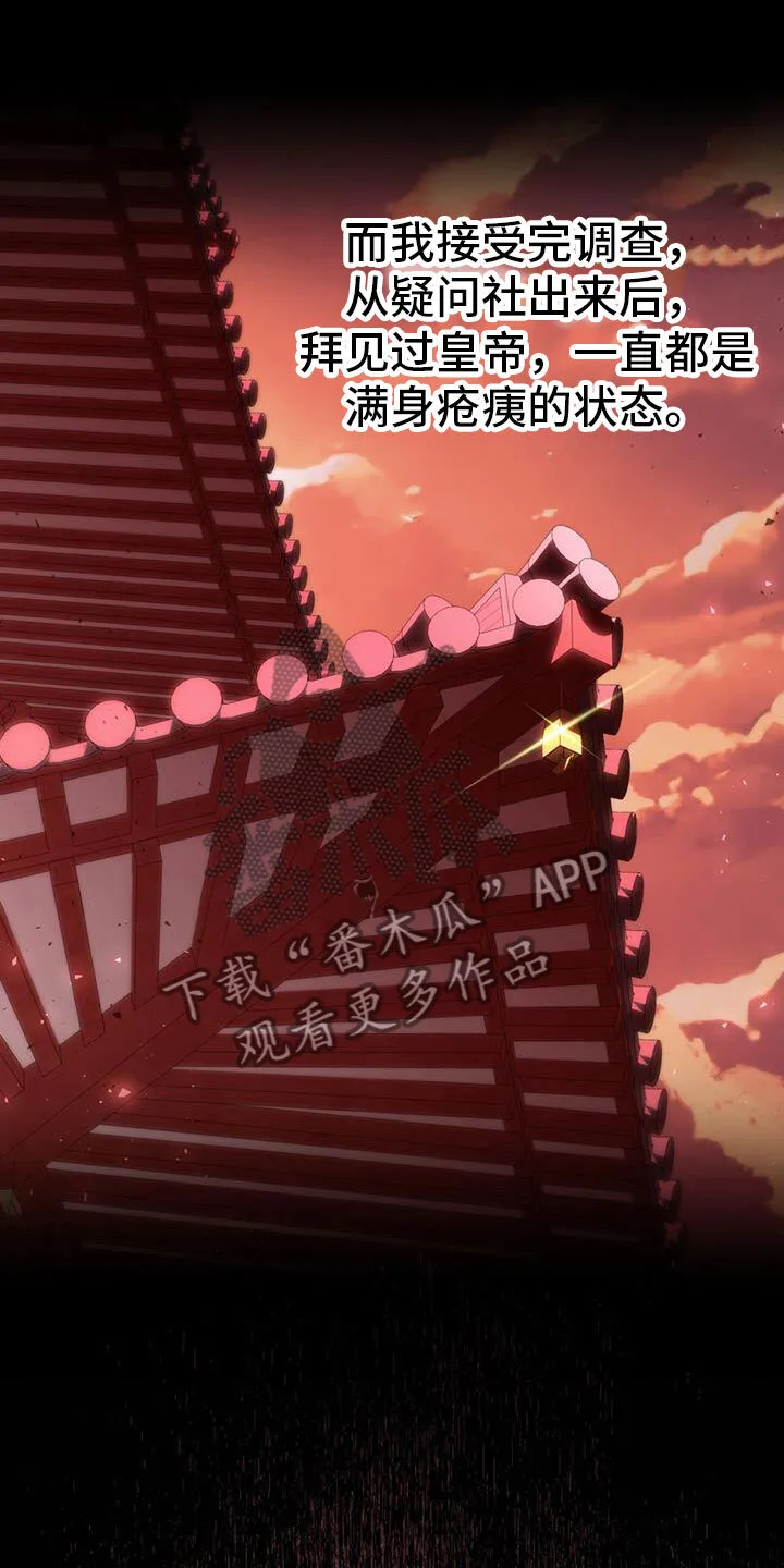 第9章：差不多 第25页
