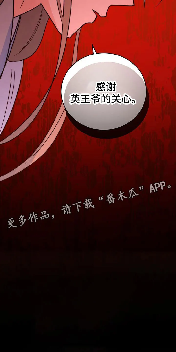 第9章：差不多 第27页
