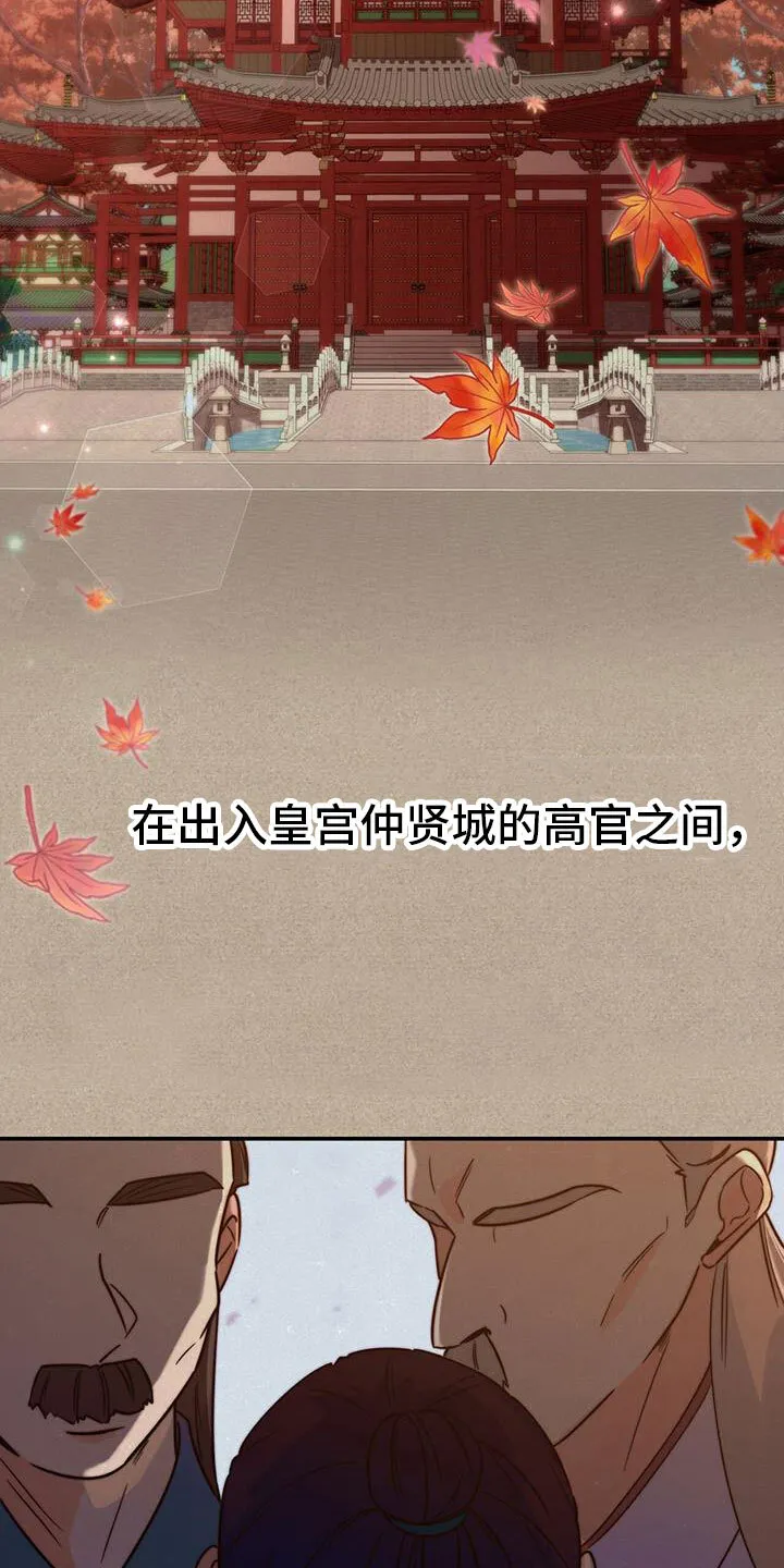 第10章：觐见 第3页