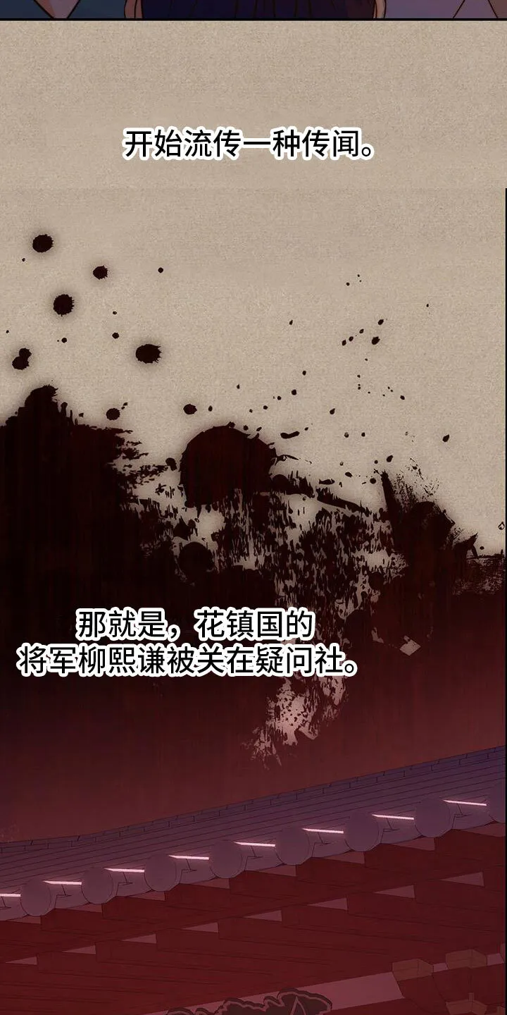 第10章：觐见 第4页