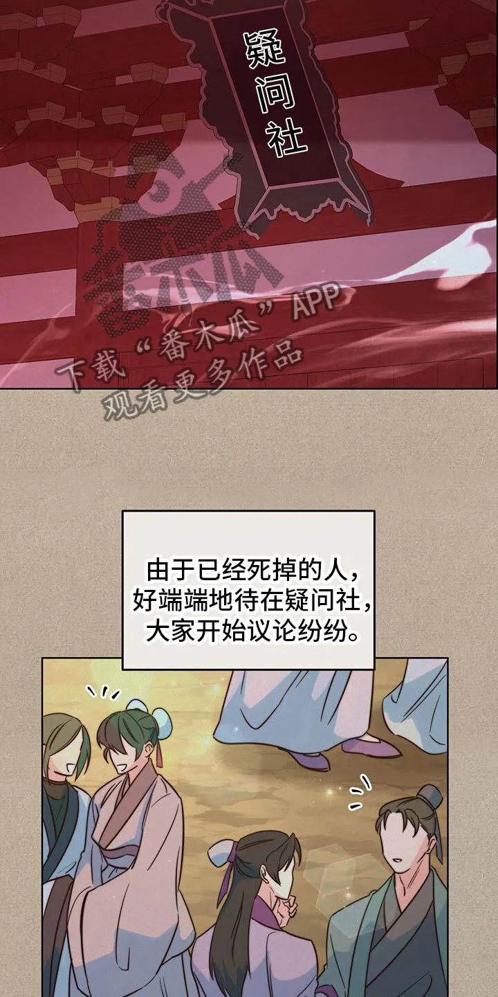 第10章：觐见 第5页