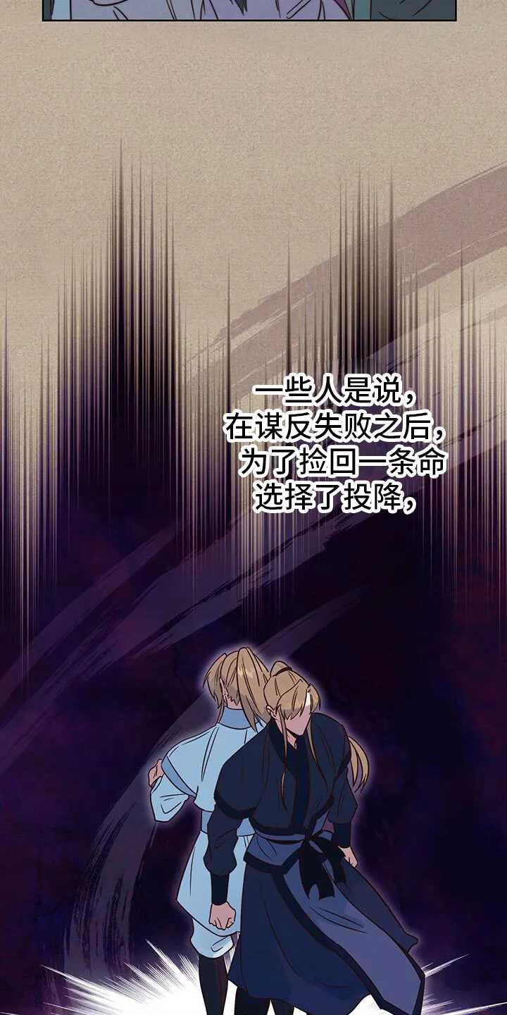 第10章：觐见 第6页