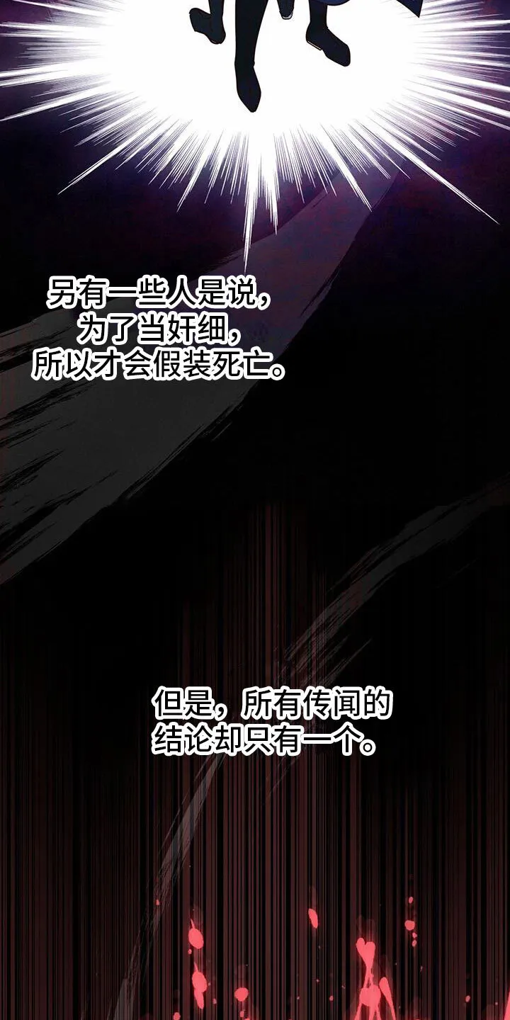 第10章：觐见 第7页