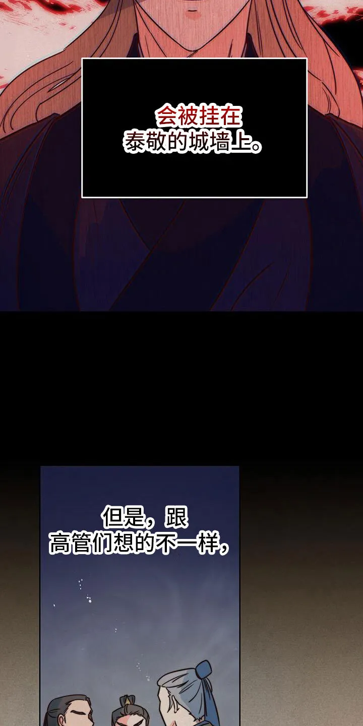 第10章：觐见 第9页