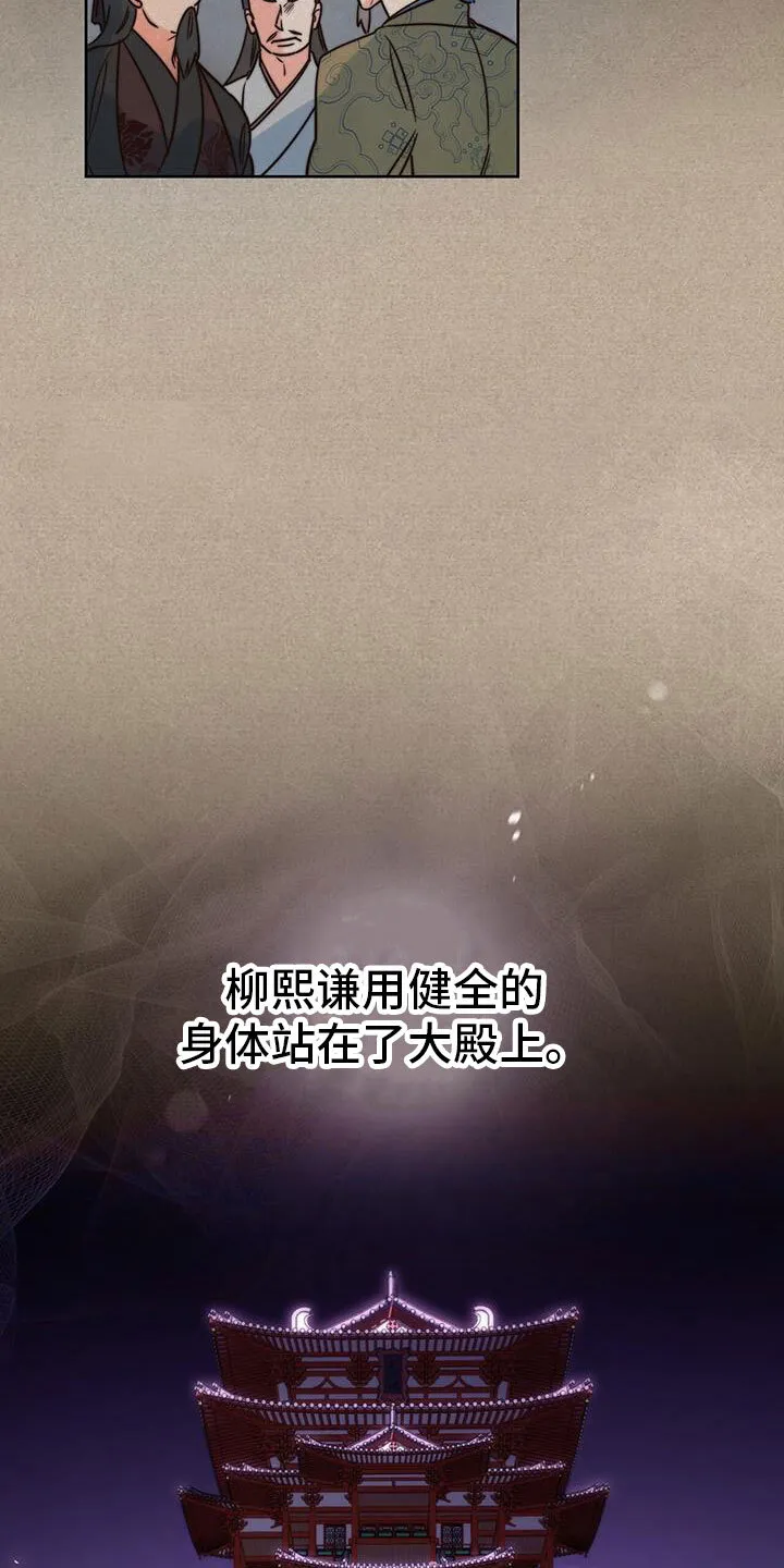 第10章：觐见 第10页