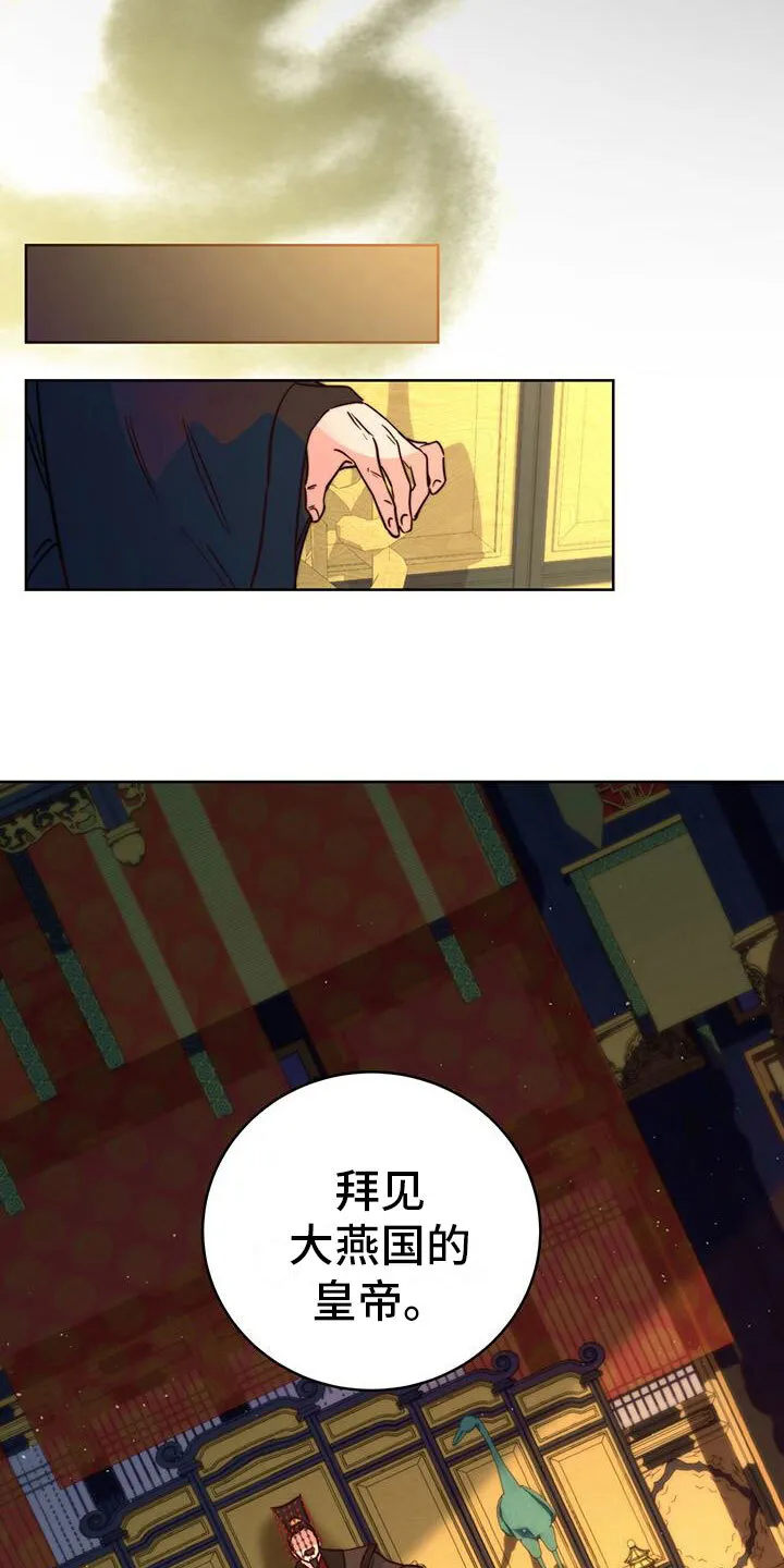 第10章：觐见 第14页