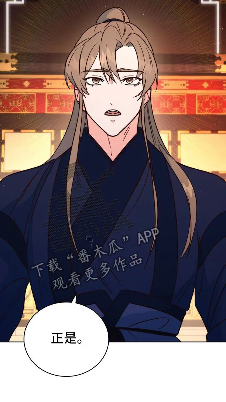 第10章：觐见 第18页