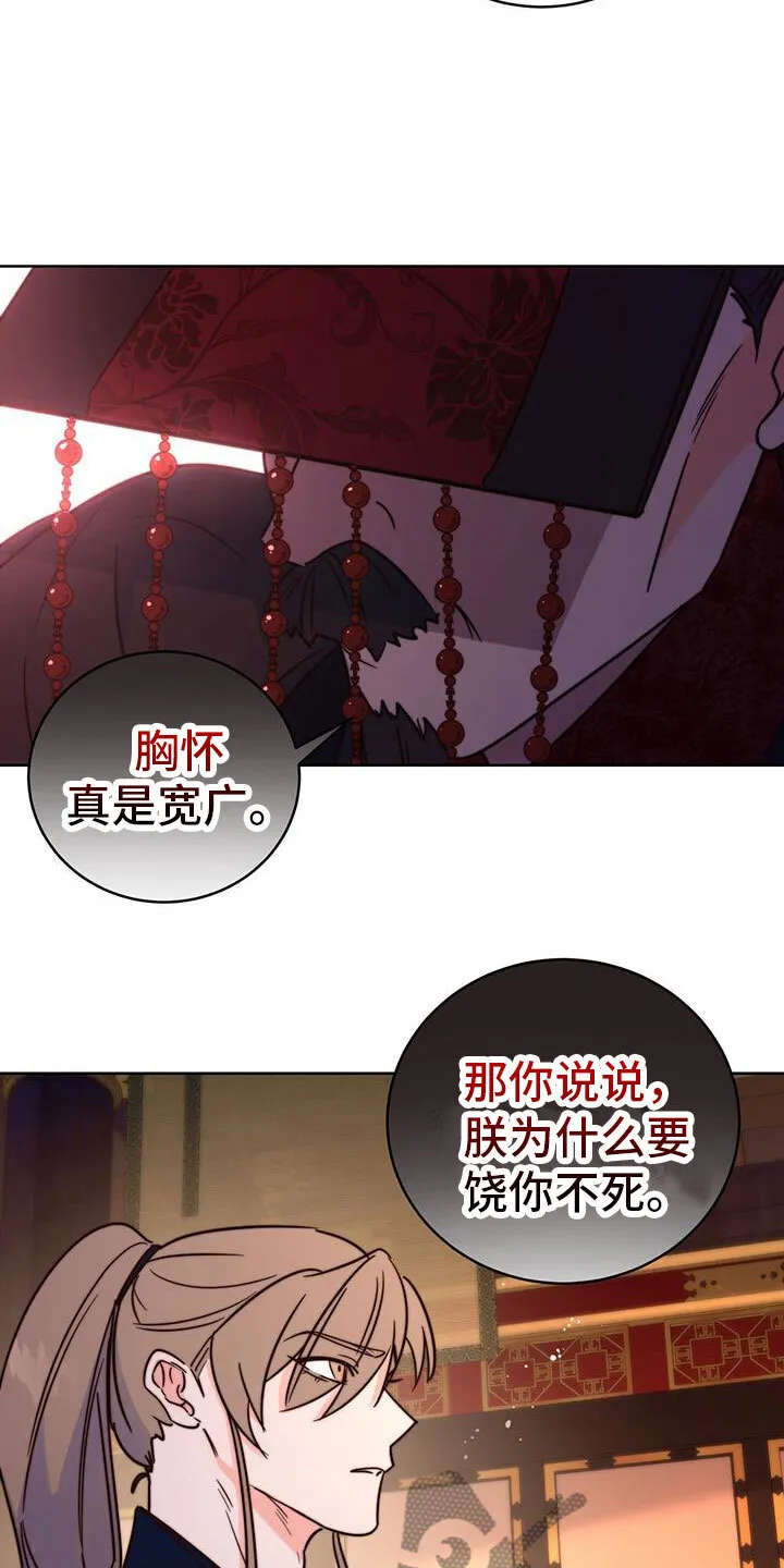 第10章：觐见 第20页