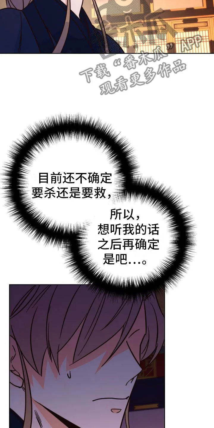 第10章：觐见 第21页
