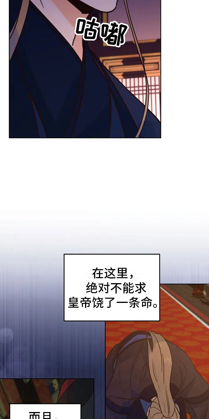第10章：觐见 第22页