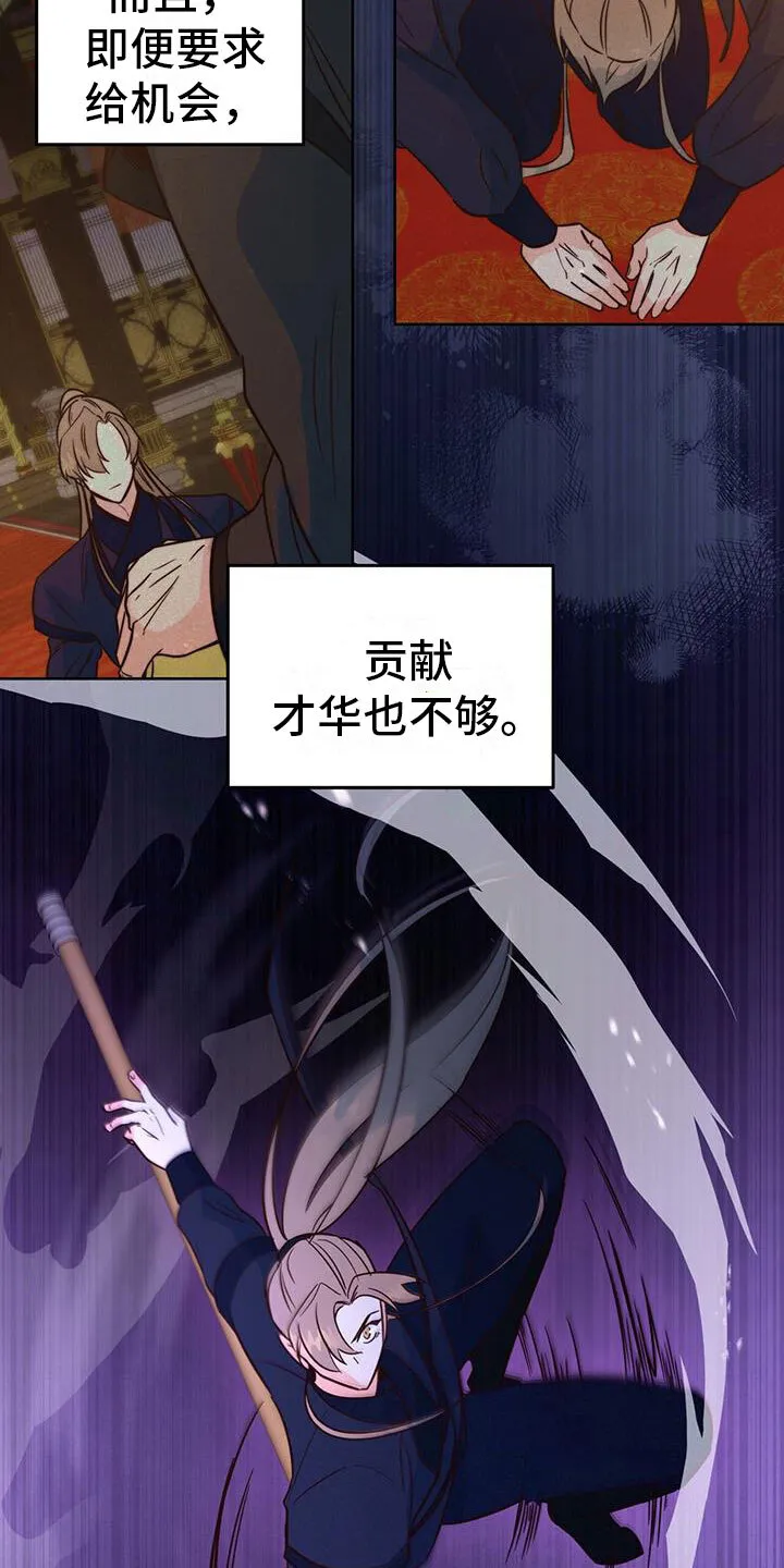 第10章：觐见 第23页