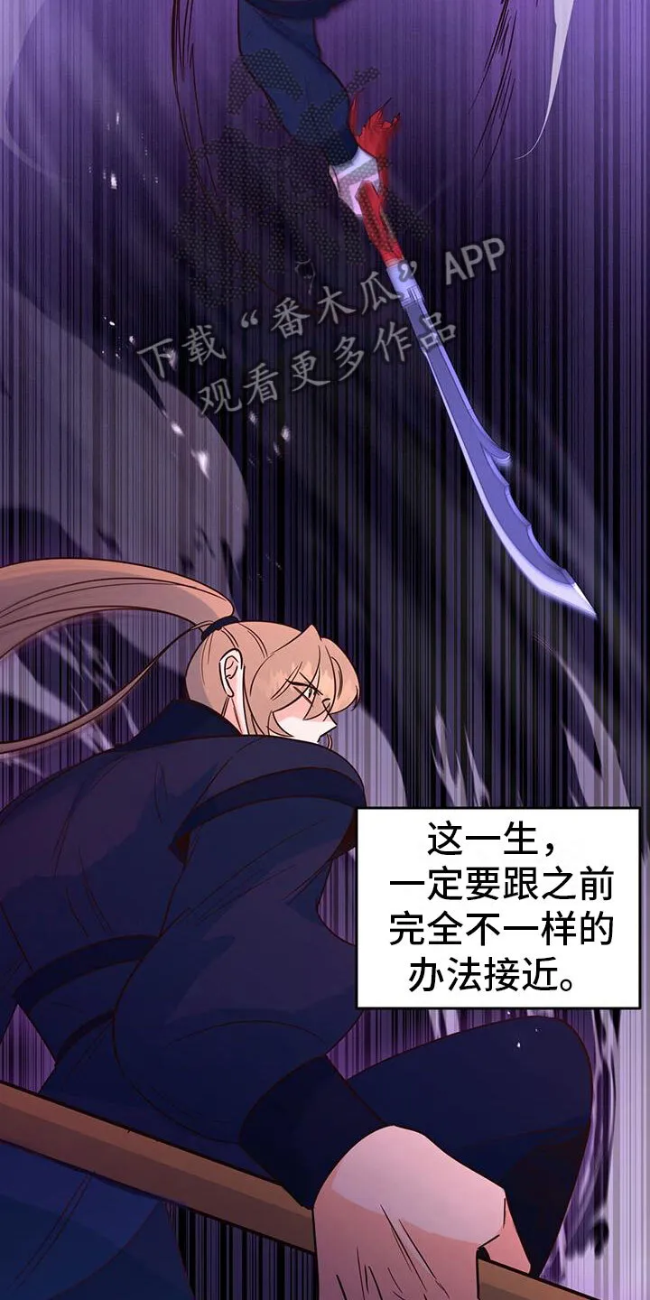 第10章：觐见 第24页