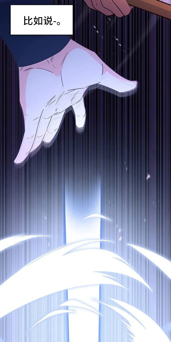 第10章：觐见 第25页