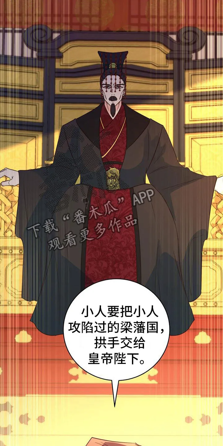 第10章：觐见 第32页