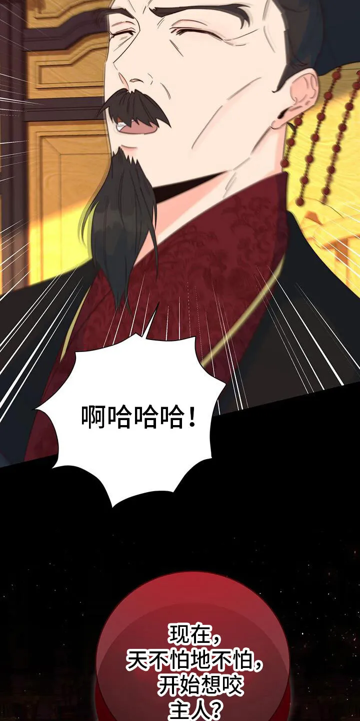 第10章：觐见 第35页