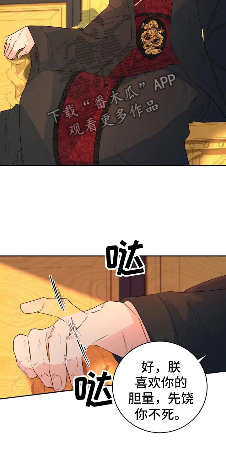 第11章：机会 第5页