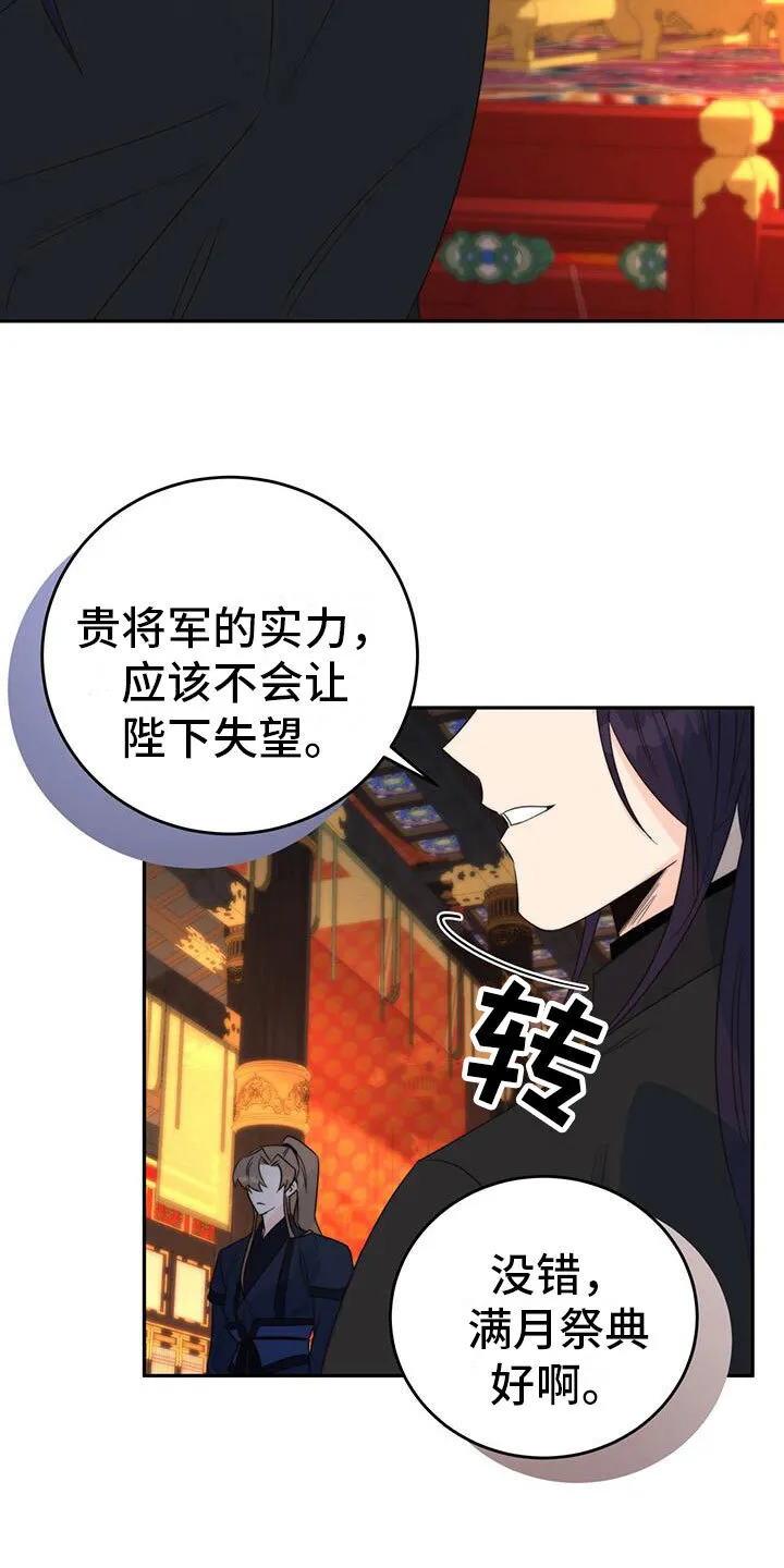 第11章：机会 第9页
