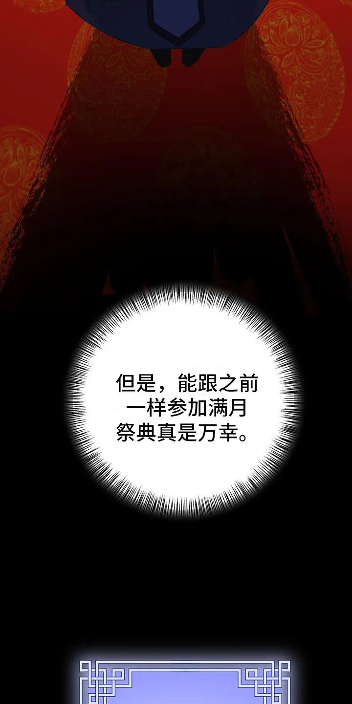 第11章：机会 第11页