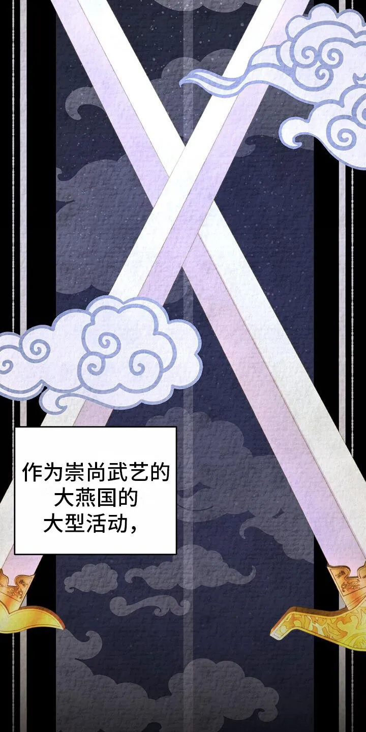 第11章：机会 第13页