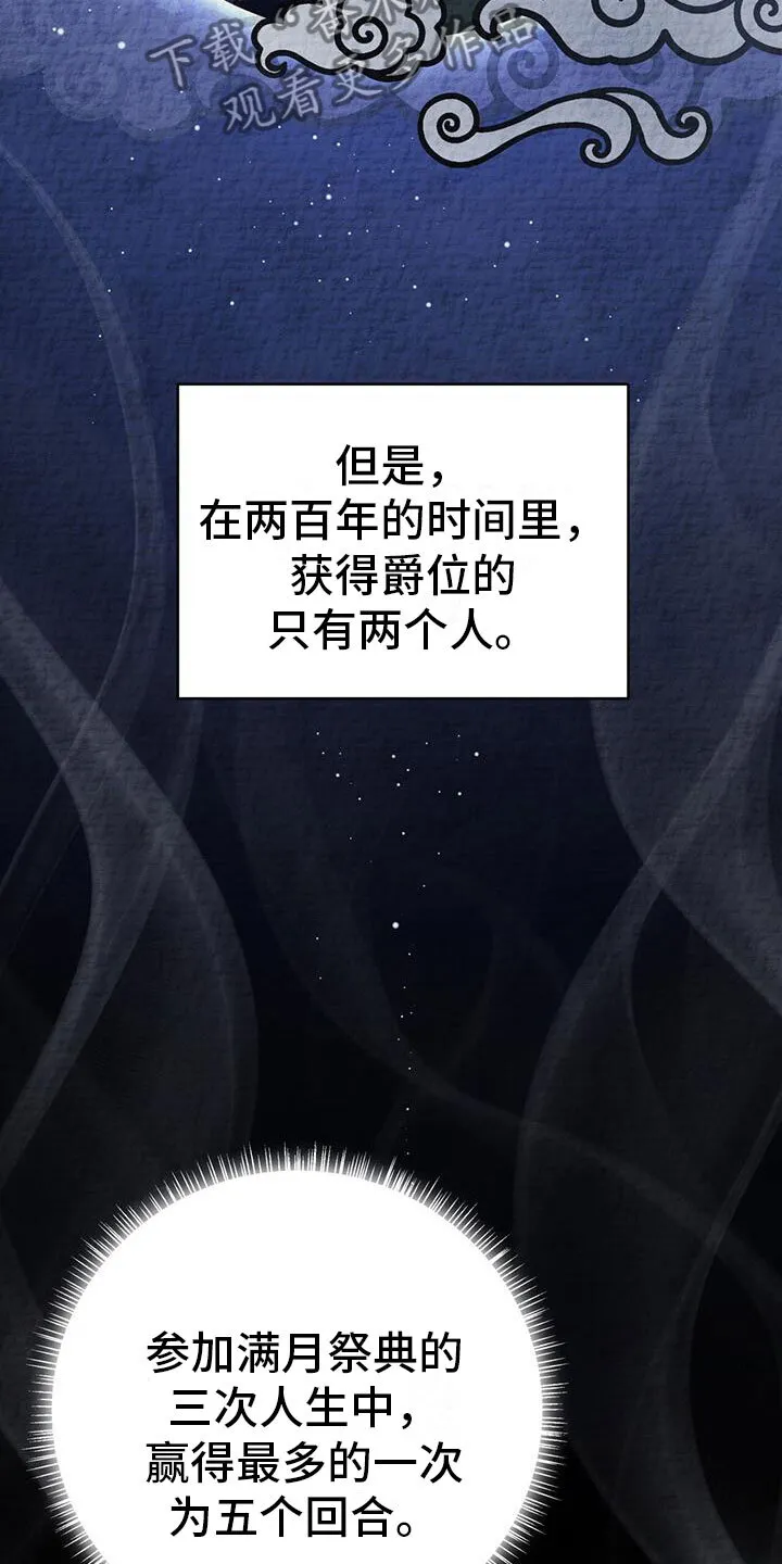 第11章：机会 第18页