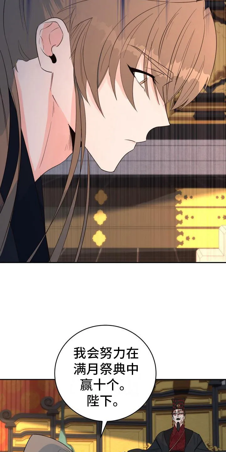 第11章：机会 第20页