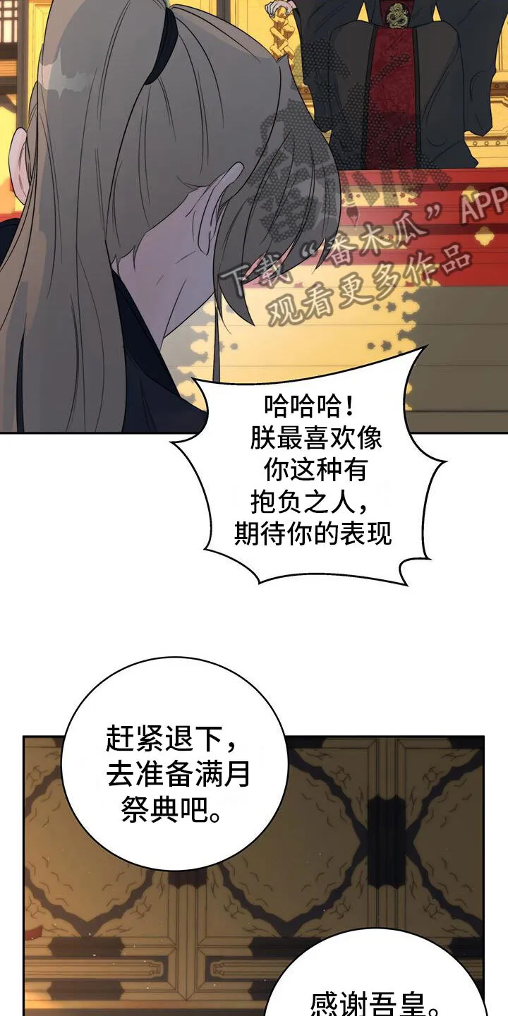 第11章：机会 第21页