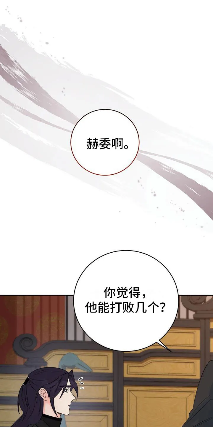 第11章：机会 第24页