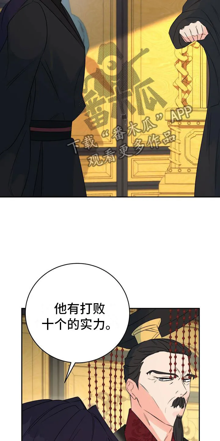 第11章：机会 第25页