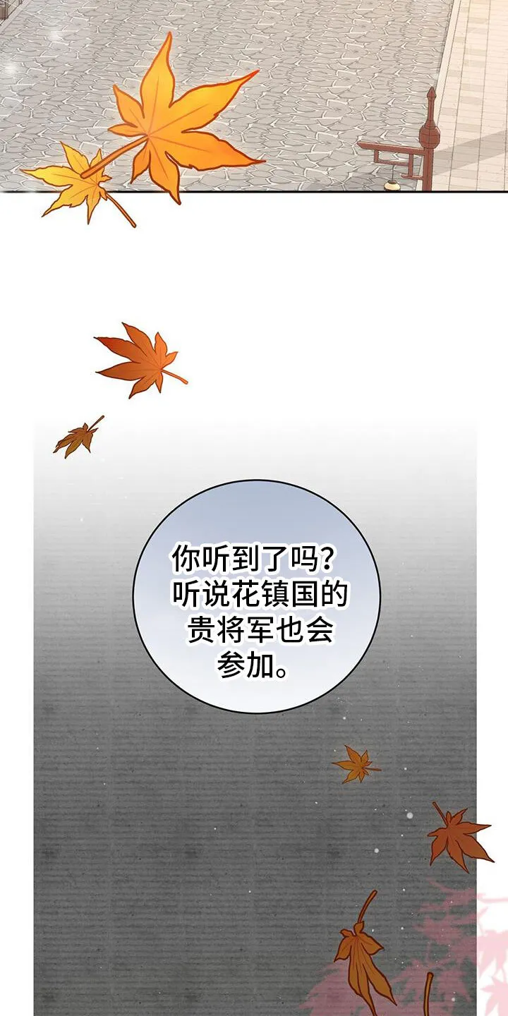 第11章：机会 第30页