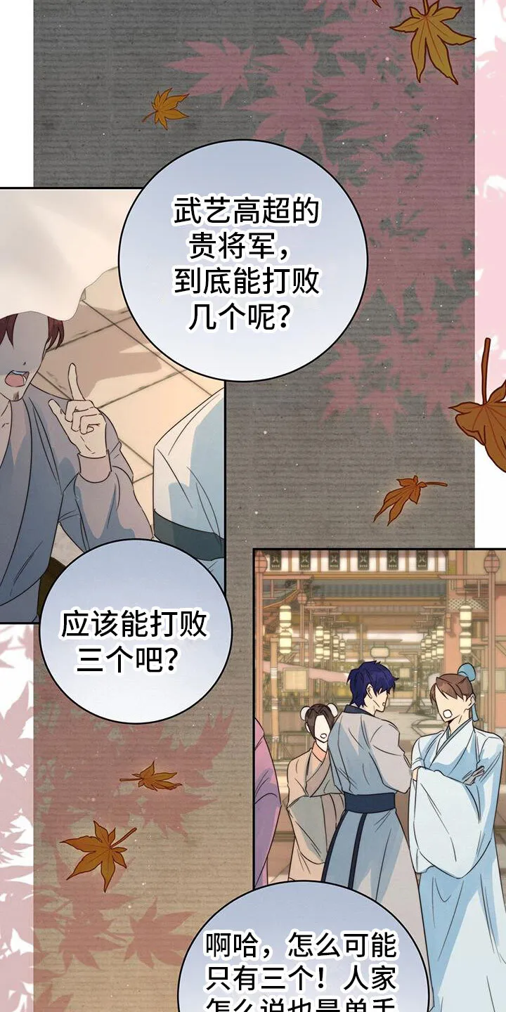 第11章：机会 第31页