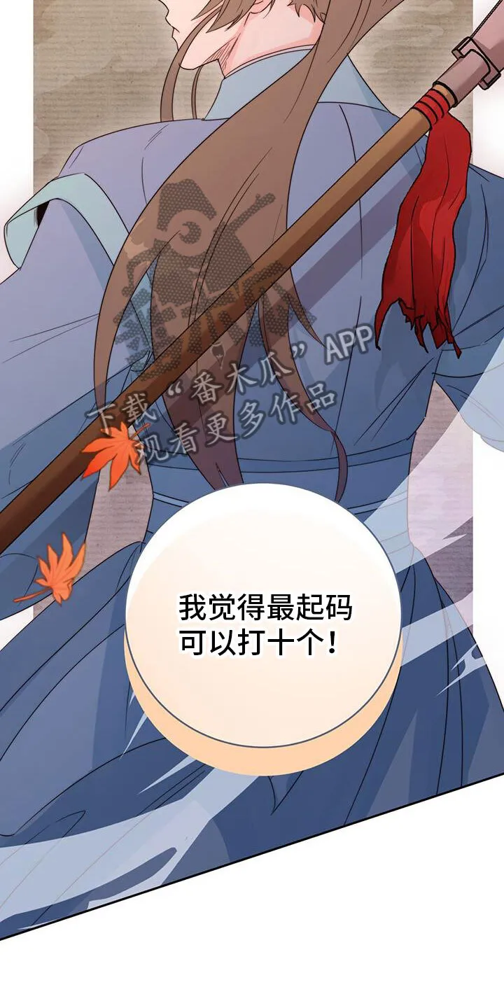 第11章：机会 第33页