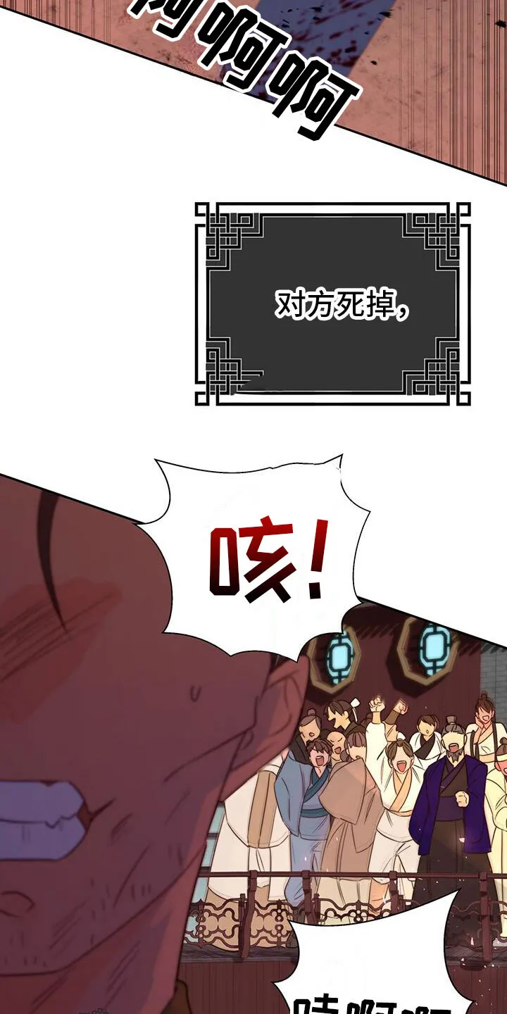 第11章：机会 第36页