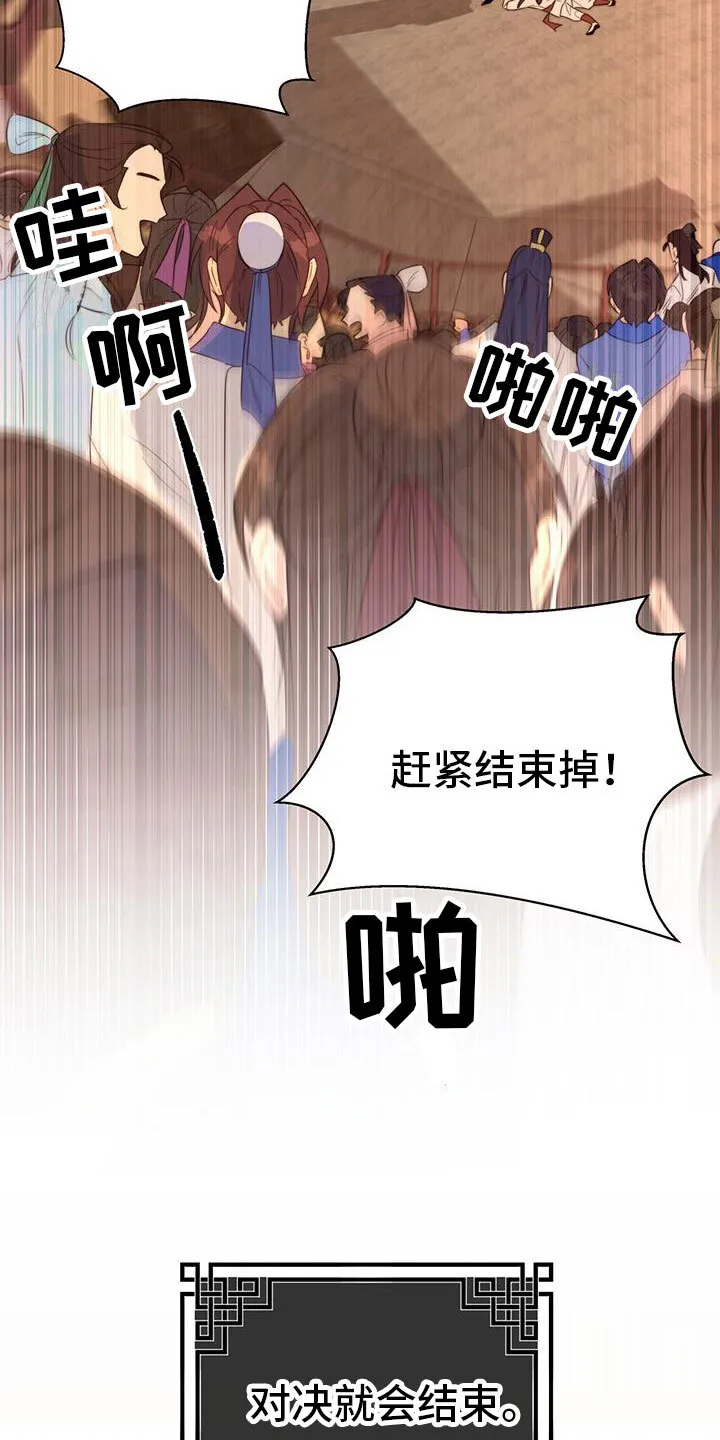 第11章：机会 第38页