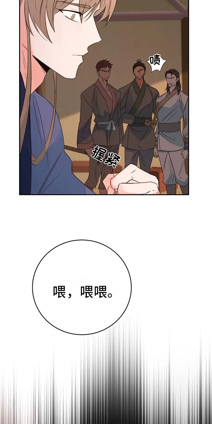 第12章：再赢一个 第5页