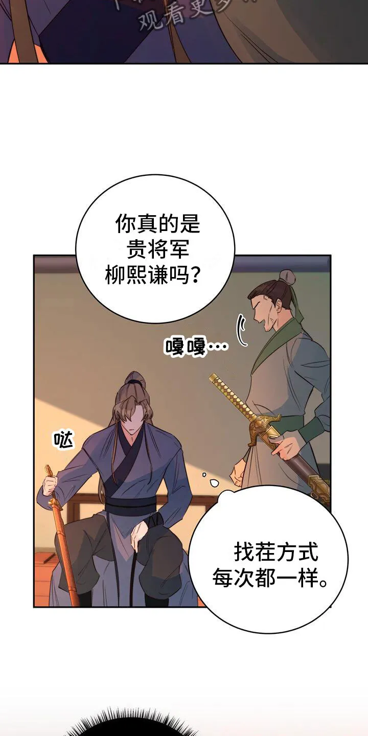 第12章：再赢一个 第7页