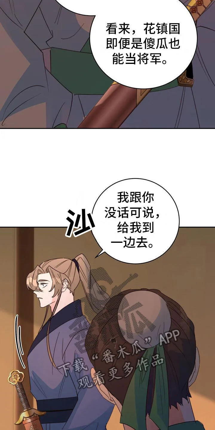 第12章：再赢一个 第9页