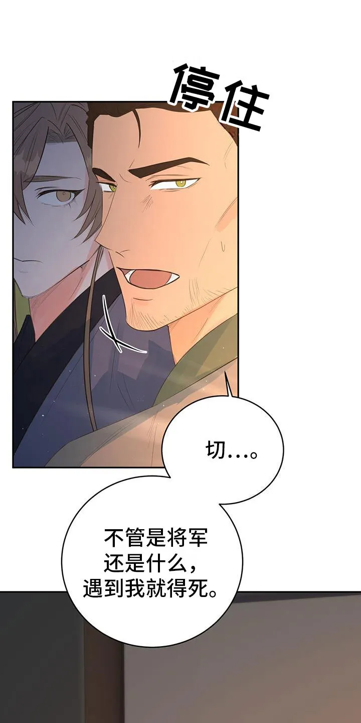 第12章：再赢一个 第11页