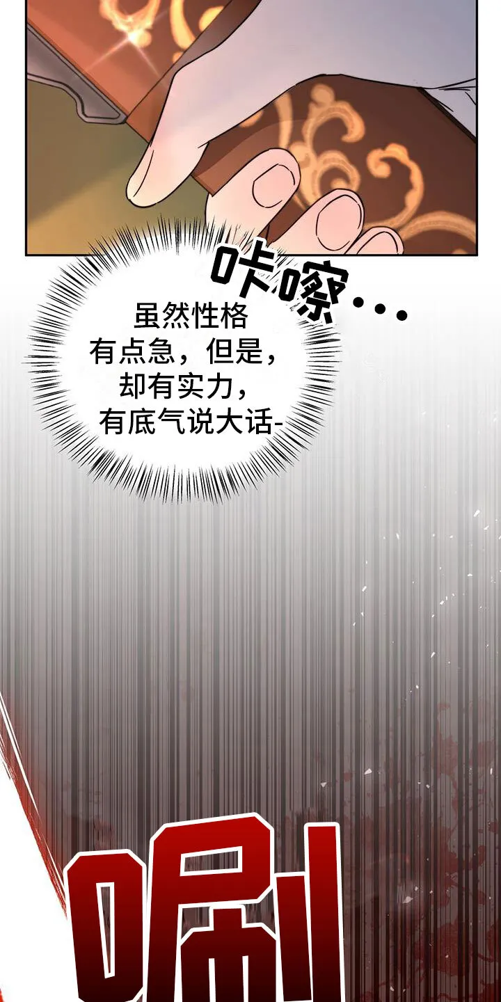 第12章：再赢一个 第13页