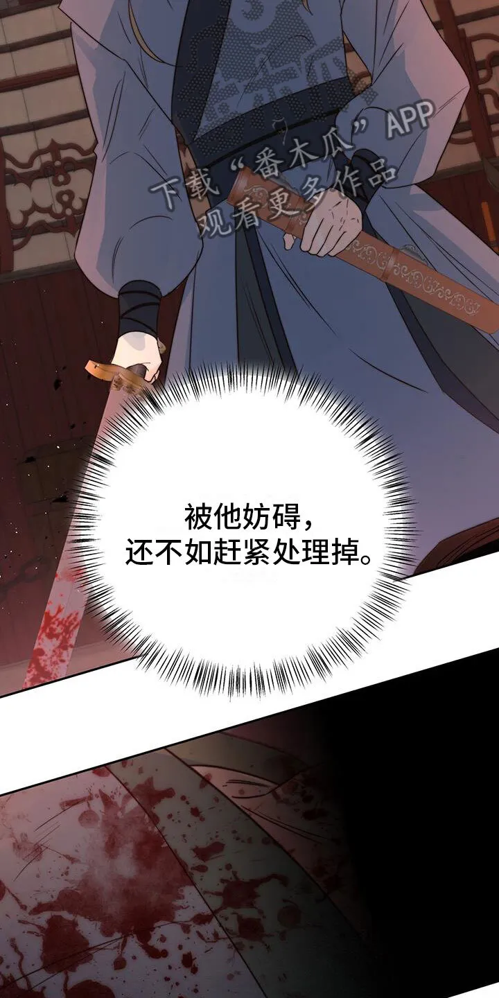 第12章：再赢一个 第19页