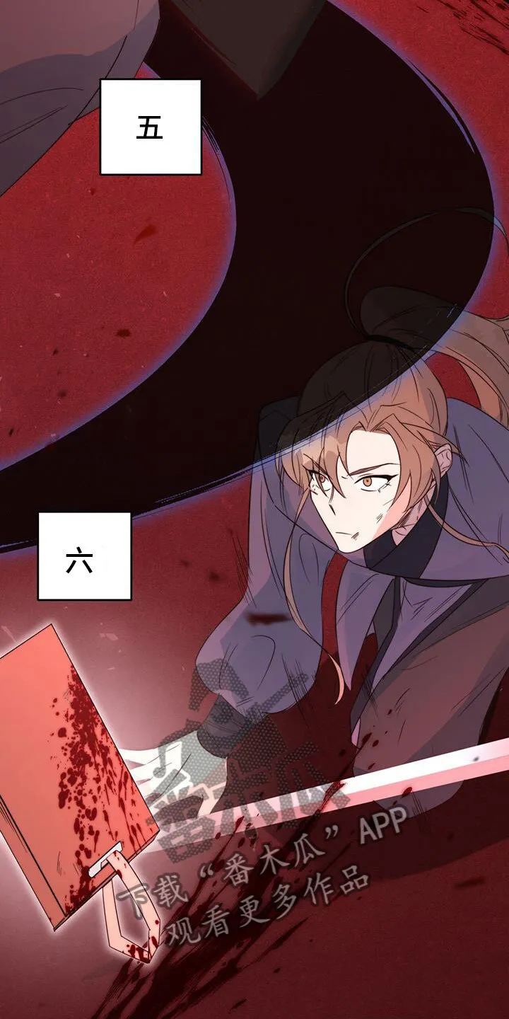 第12章：再赢一个 第24页