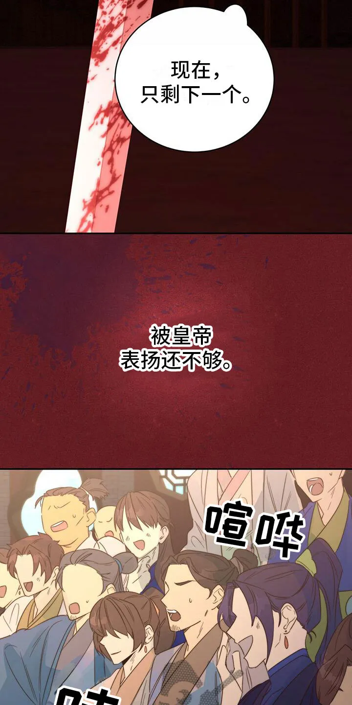 第12章：再赢一个 第30页