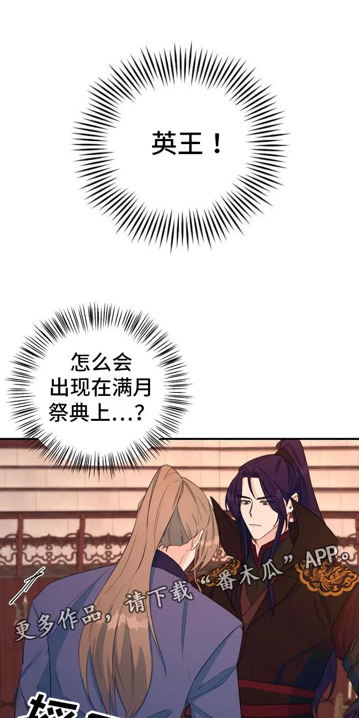 第12章：再赢一个 第37页