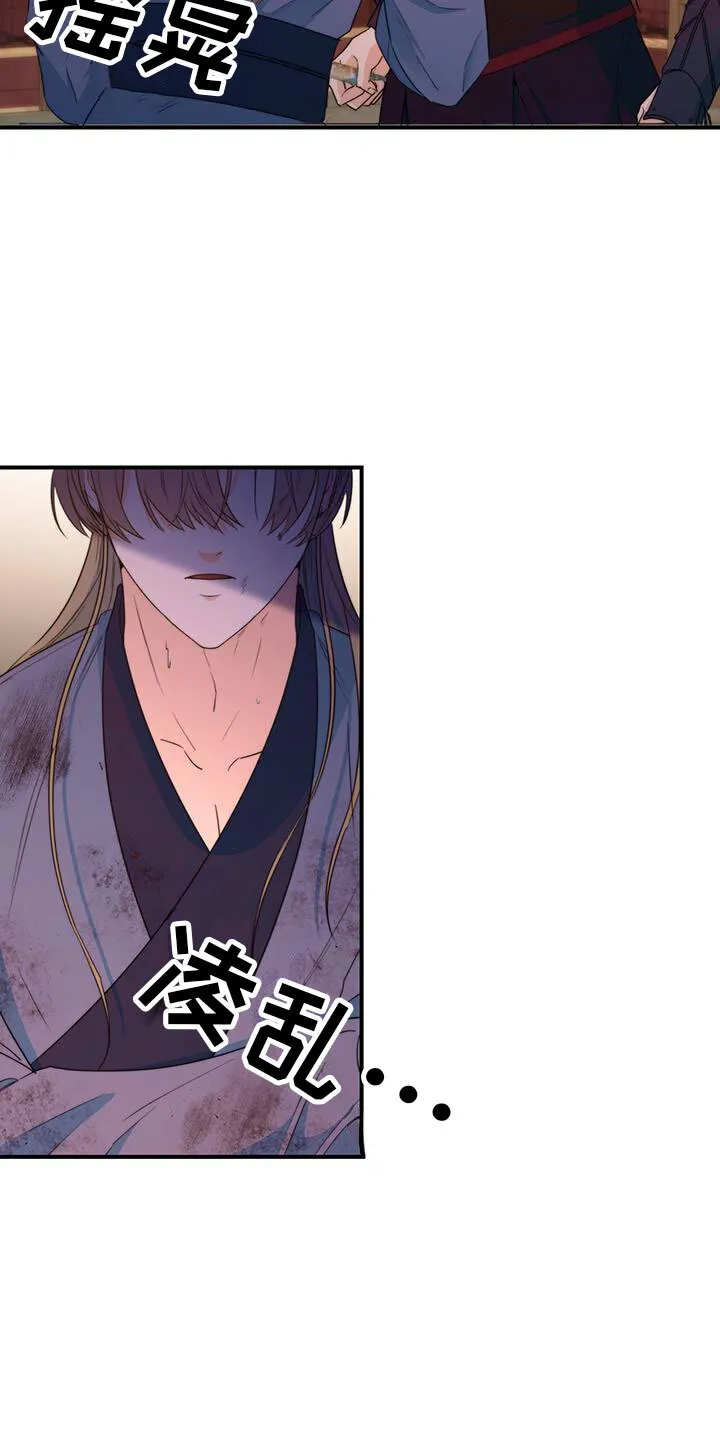 第12章：再赢一个 第38页
