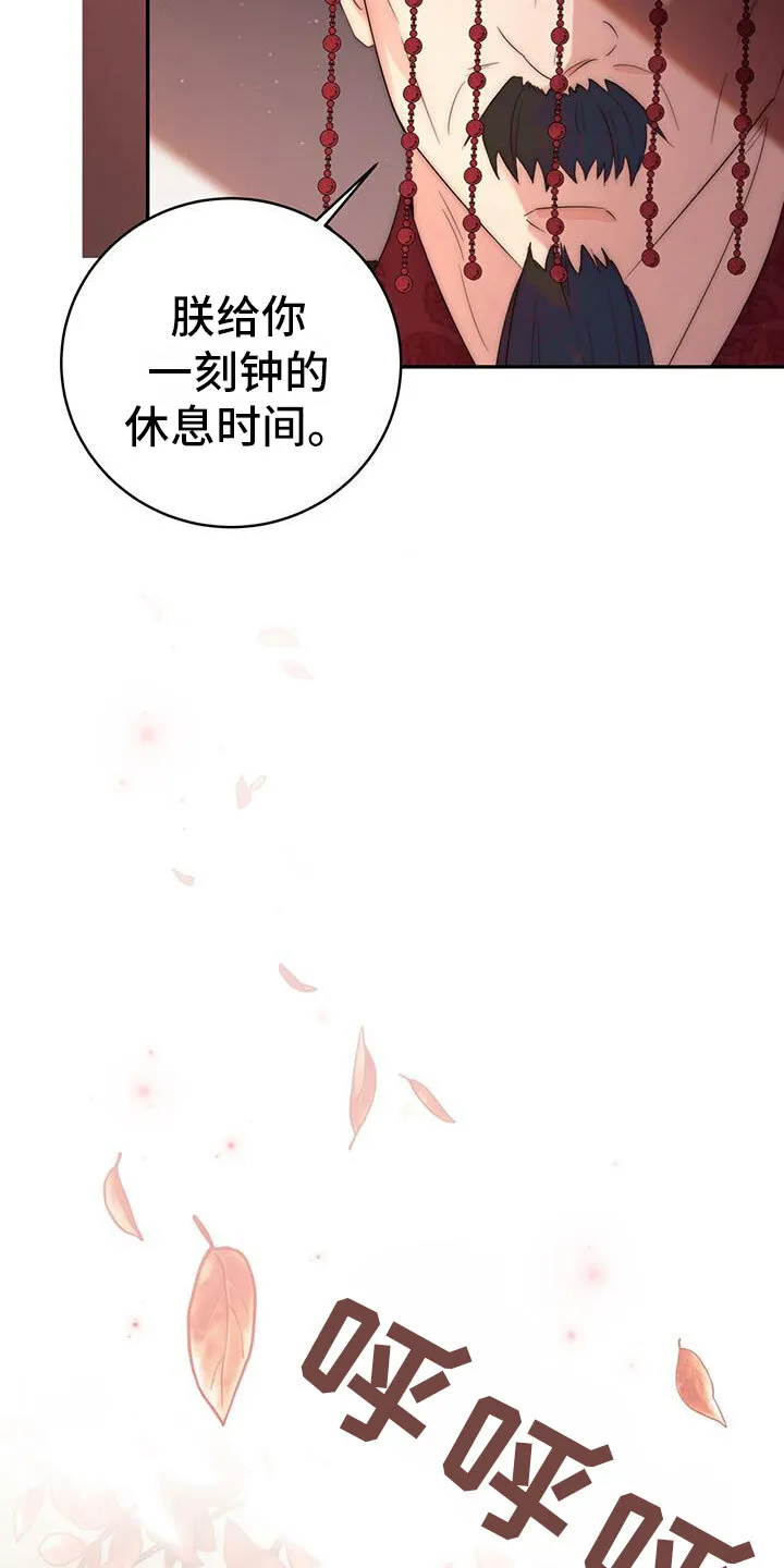 第13章：休息时间 第7页