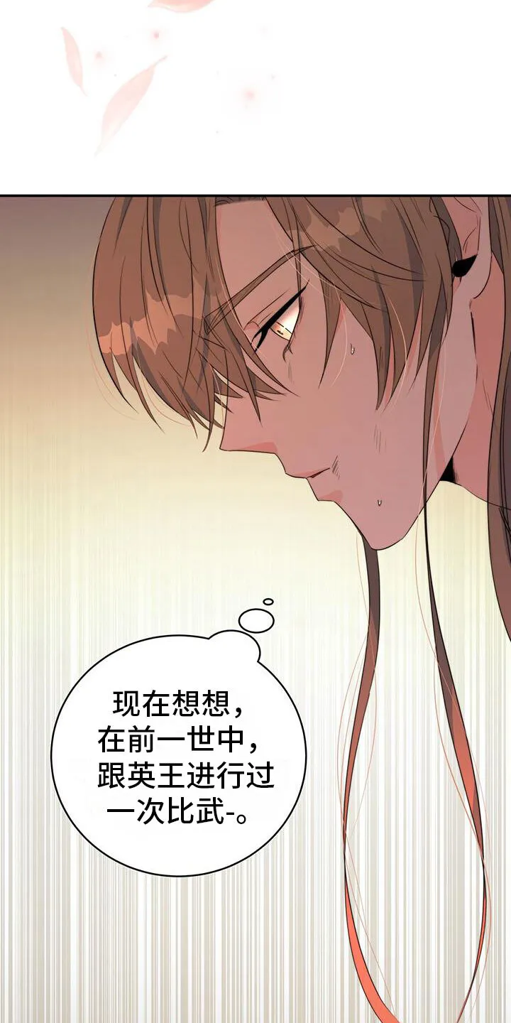 第13章：休息时间 第9页