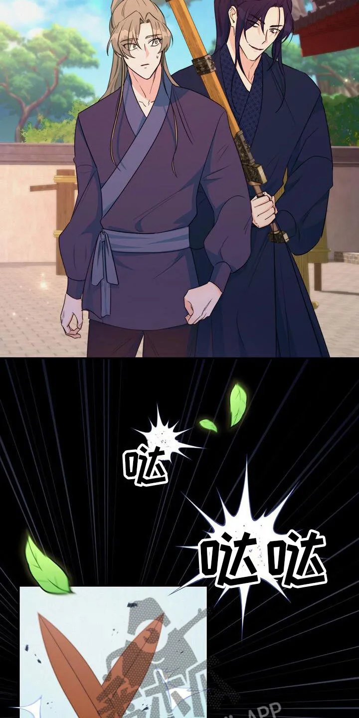 第13章：休息时间 第11页